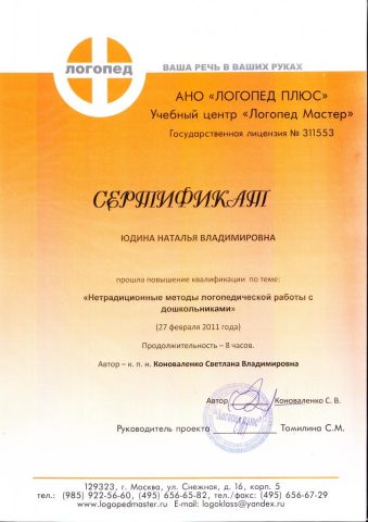 Документ преподавателя Троцюк Наталья Владимировна