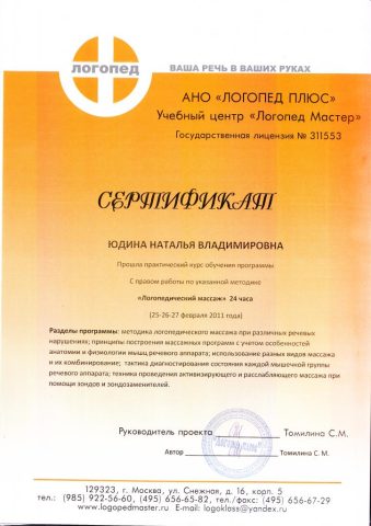 Документ преподавателя Троцюк Наталья Владимировна
