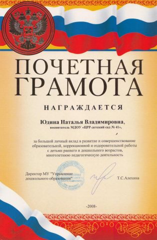 Документ преподавателя Троцюк Наталья Владимировна