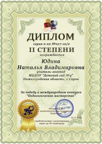 Документ преподавателя Троцюк Наталья Владимировна