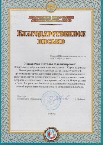 Документ преподавателя Троцюк Наталья Владимировна