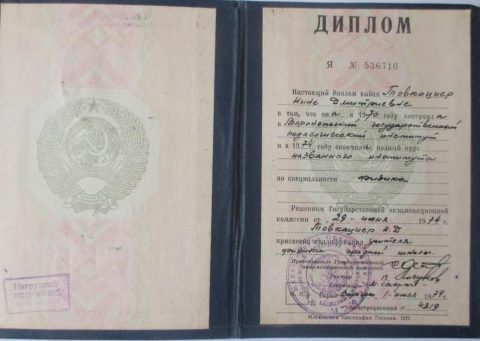 Документ преподавателя Товкациер Нина Дмитриевна