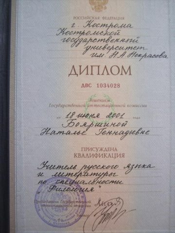 Документ преподавателя Панина Наталья Геннадьевна