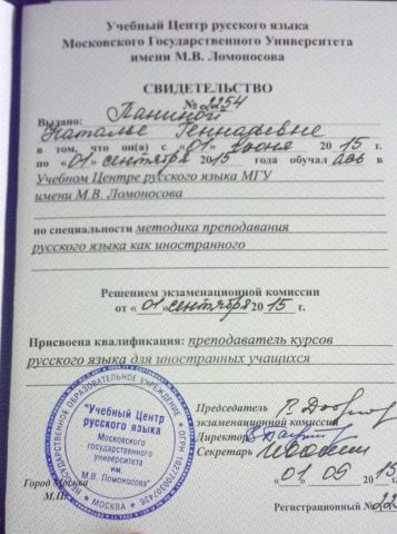 Документ преподавателя Панина Наталья Геннадьевна