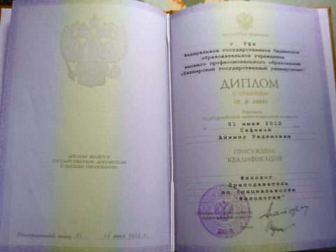 Документ преподавателя Сафина Айя Радимовна