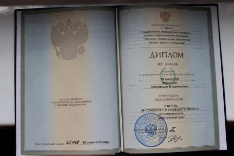 Документ преподавателя Волкова Александра Владимировна