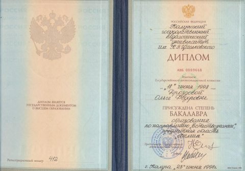 Документ преподавателя Дроздова Ольга Федоровна