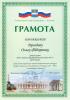 Документ преподавателя Дроздова Ольга Федоровна