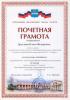 Документ преподавателя Дроздова Ольга Федоровна