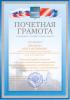 Документ преподавателя Дроздова Ольга Федоровна