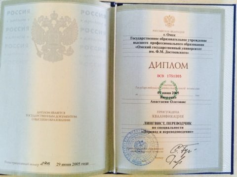 Документ преподавателя Яковенко Анастасия Олеговна
