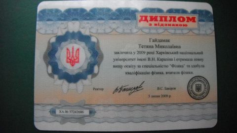 Документ преподавателя Гайдамак Татьяна Николаевна