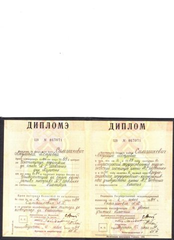 Документ преподавателя Симашкевич Людмила   Петровна