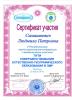 Документ преподавателя Симашкевич Людмила   Петровна