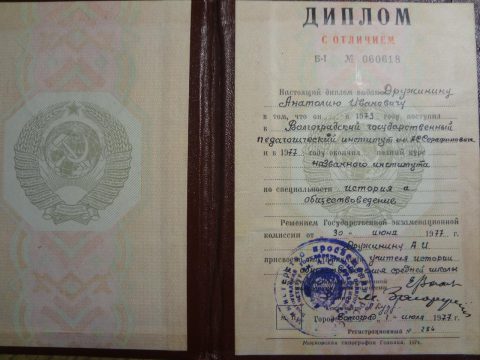 Документ преподавателя Дружинин Анатолий Иванович