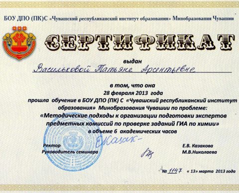 Документ преподавателя Василькова Татьяна Арсентьевна