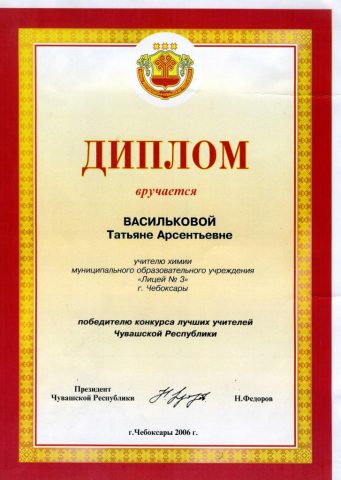 Документ преподавателя Василькова Татьяна Арсентьевна