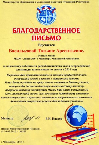 Документ преподавателя Василькова Татьяна Арсентьевна