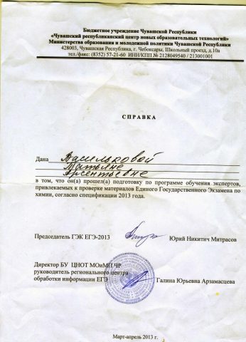 Документ преподавателя Василькова Татьяна Арсентьевна
