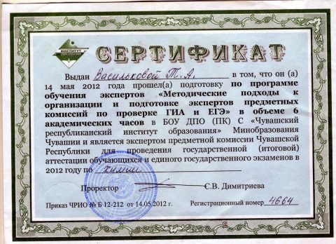 Документ преподавателя Василькова Татьяна Арсентьевна