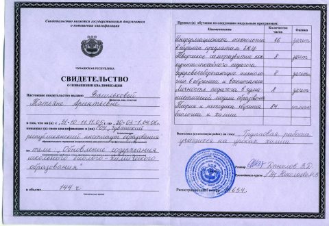 Документ преподавателя Василькова Татьяна Арсентьевна