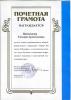 Документ преподавателя Василькова Татьяна Арсентьевна