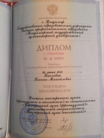 Документ преподавателя Басловяк Ксения Михайловна