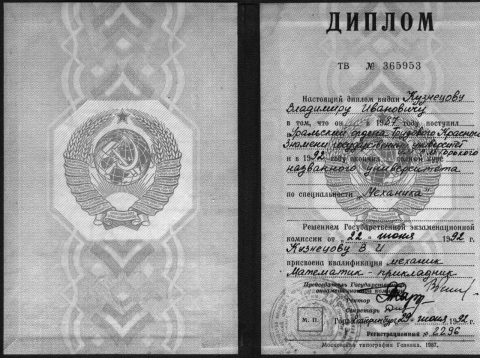 Документ преподавателя Кузнецов Владимир Иванович