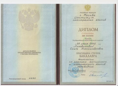 Документ преподавателя Литвинова Ольга Александровна