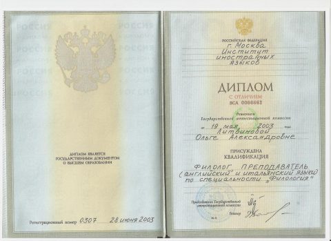 Документ преподавателя Литвинова Ольга Александровна