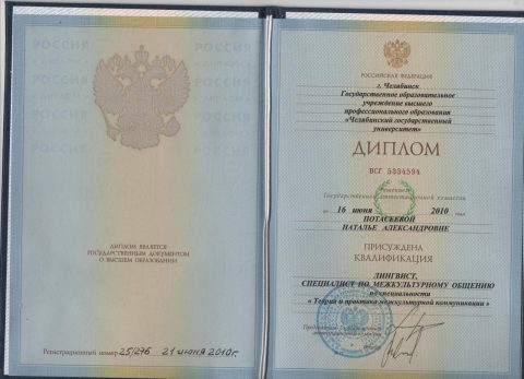 Документ преподавателя Рейман Потасеева Наталья Александровна