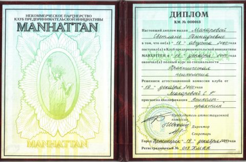 Документ преподавателя Макарова Светлана Геннадьевна