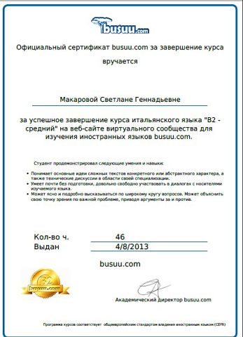Документ преподавателя Макарова Светлана Геннадьевна