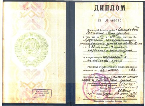Документ преподавателя Макарова Светлана Геннадьевна