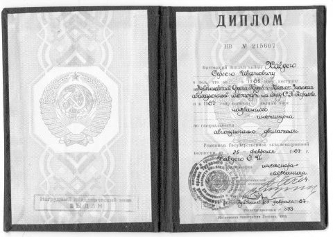 Документ преподавателя Хавдей Сергей Иванович