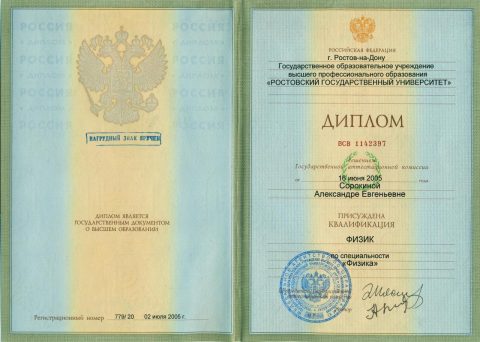 Документ преподавателя Сорокина Александра Евгеньевна