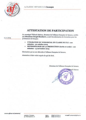 Документ преподавателя Бондарев Сергей Анатольевич