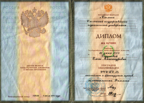 Документ преподавателя Годунова Елена Александровна
