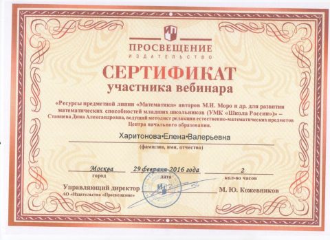 Документ преподавателя Харитонова Елена Валерьевна