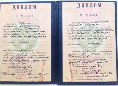 Документ преподавателя Якименко Людмила Евгеньевна
