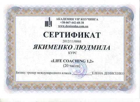Документ преподавателя Якименко Людмила Евгеньевна