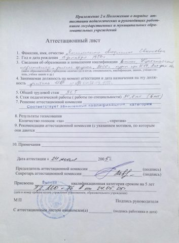 Документ преподавателя Якименко Людмила Евгеньевна