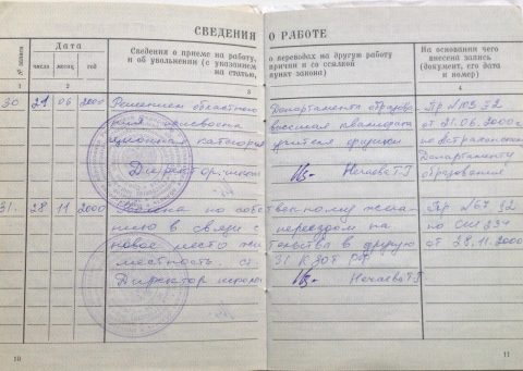 Документ преподавателя Якименко Людмила Евгеньевна