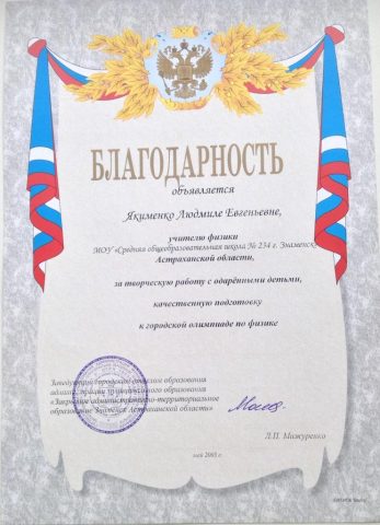 Документ преподавателя Якименко Людмила Евгеньевна