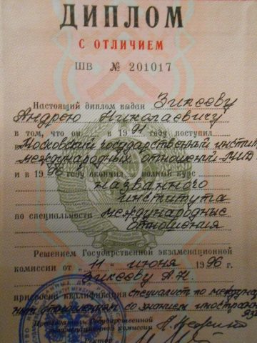 Документ преподавателя Зинеев Андрей Николаевич