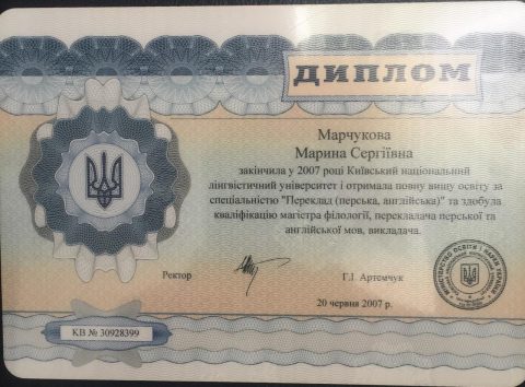 Документ преподавателя Марчукова Марина Сергеевна
