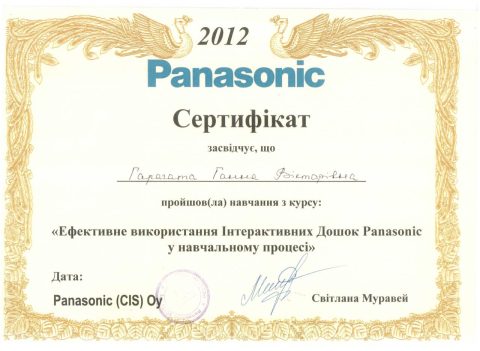Документ преподавателя Гарагатая Анна Викторовна