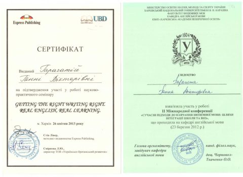 Документ преподавателя Гарагатая Анна Викторовна