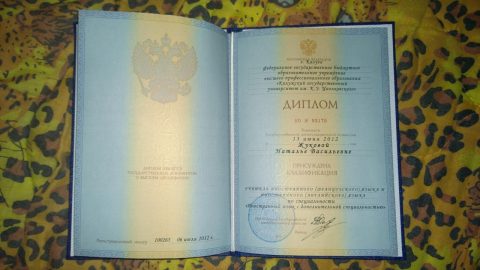 Документ преподавателя Жукова Наталья Васильевна