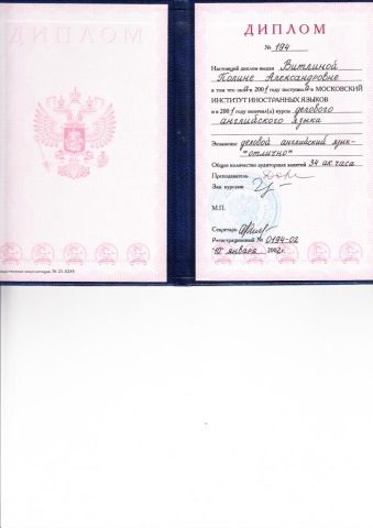 Документ преподавателя Витлина Полина Александровна